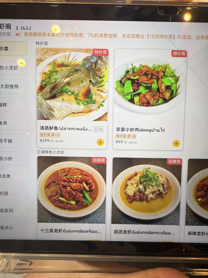 Hóng Xià Gě menu 2