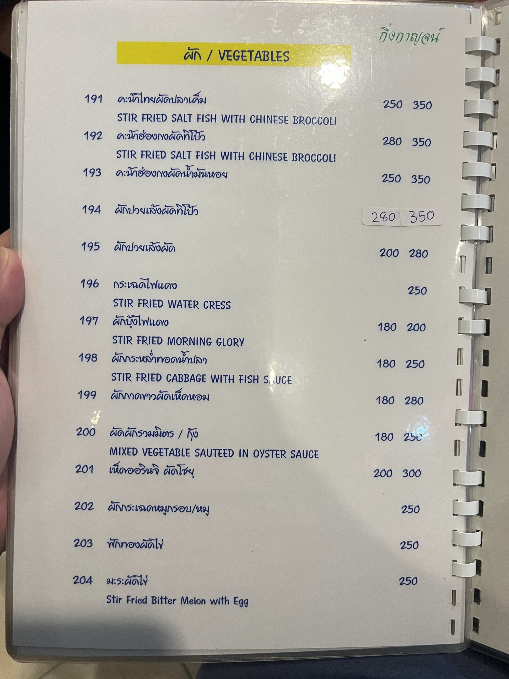 Menu image 3