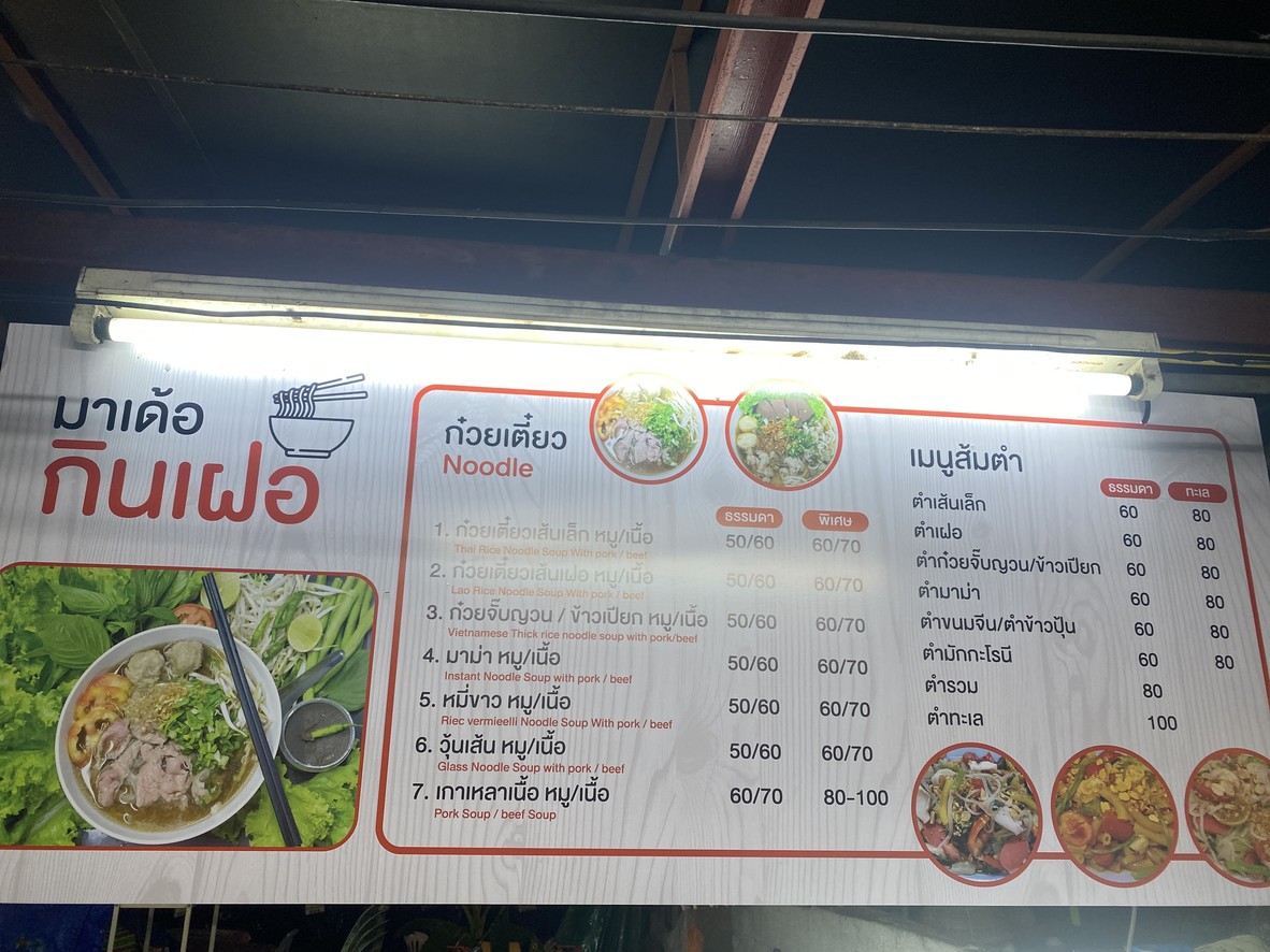 Mǎ dé gé rèn fú menu 1