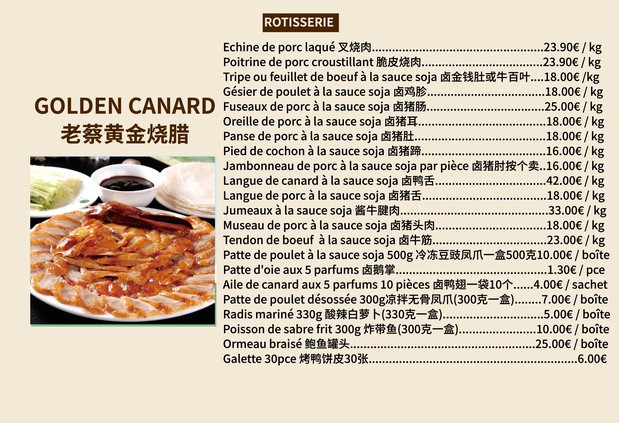 老蔡黄金烧腊 GOLDEN CANARD