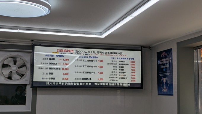 라화쿵푸 대림본점