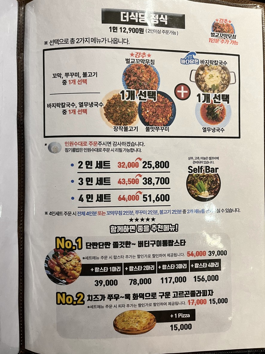 Myeongdong Restaurant The Sic-ddang menu 1