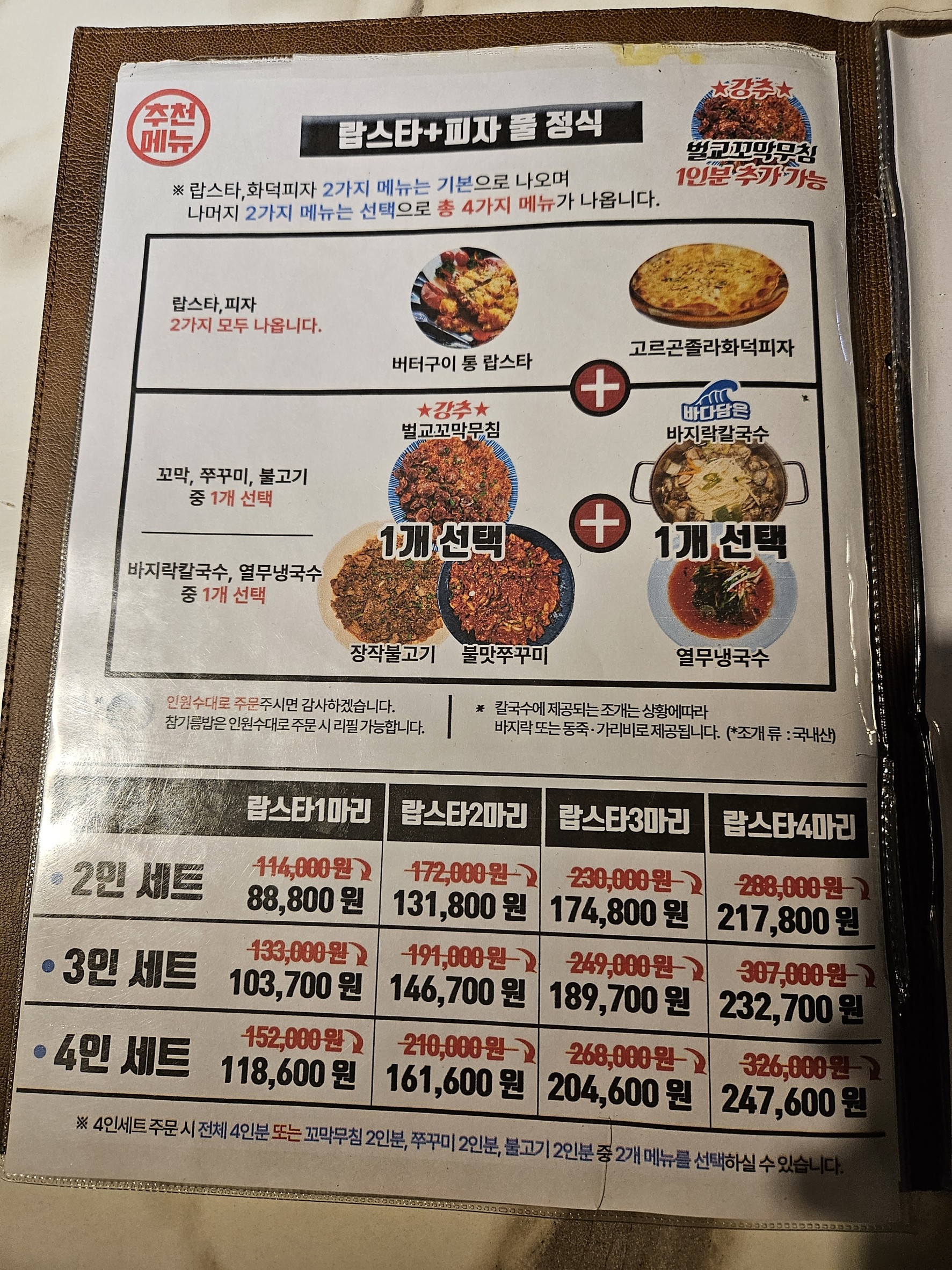 Menu image 4