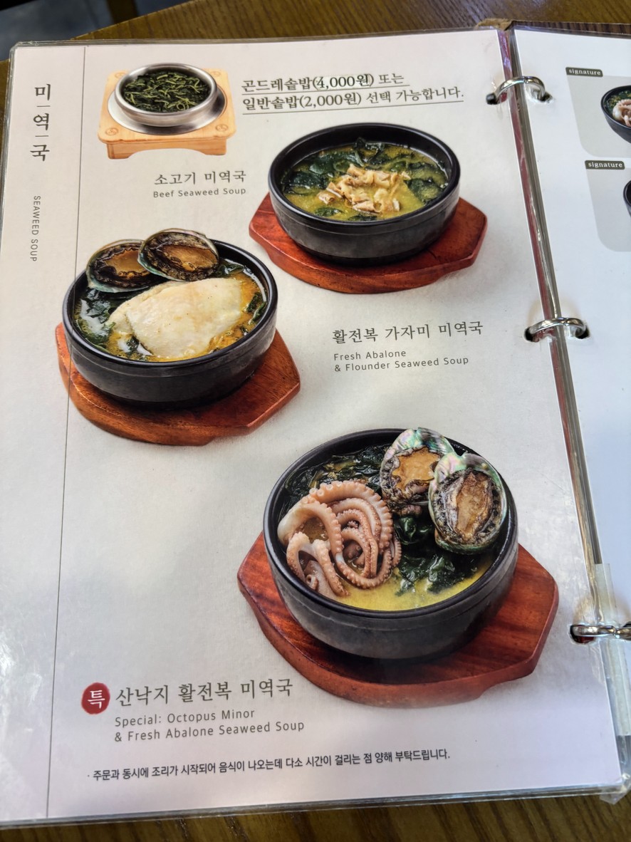 효미역 menu 1