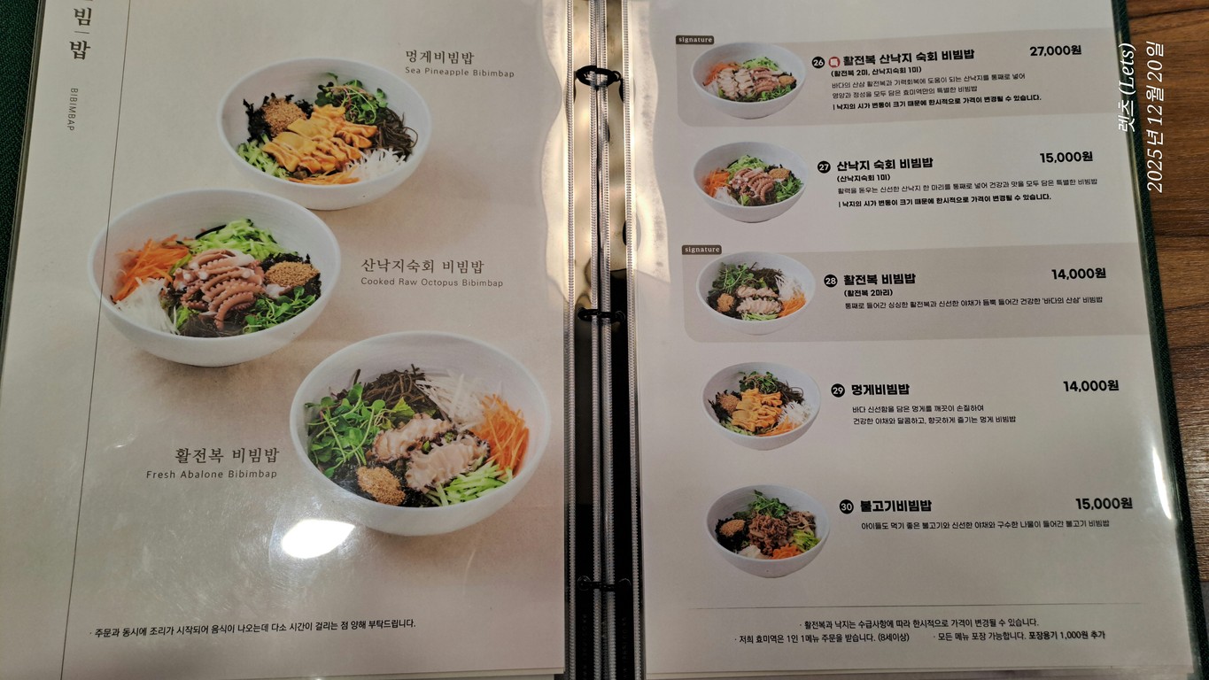 효미역 menu 2