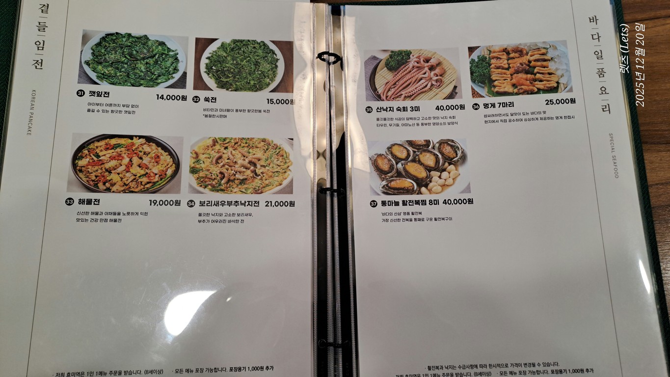 효미역 menu 4