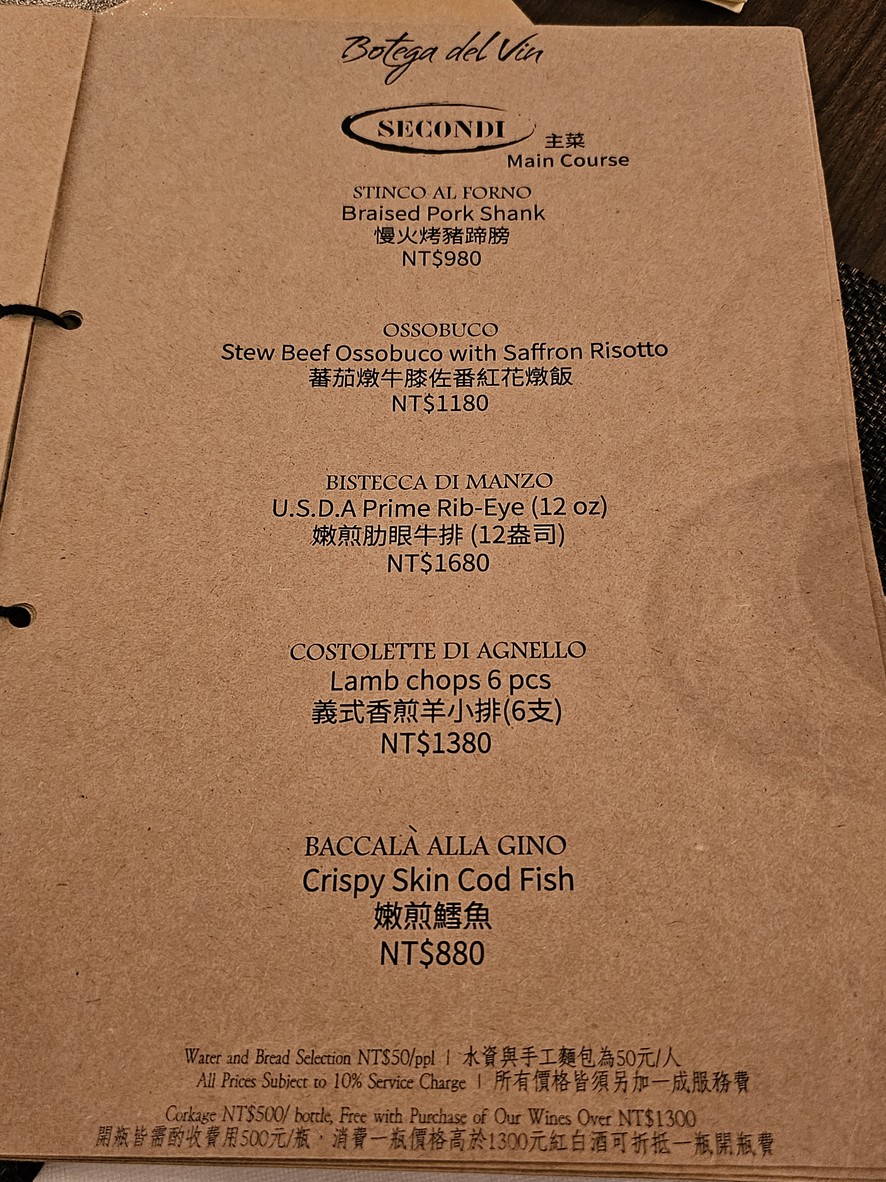 Botega del vin menu 4