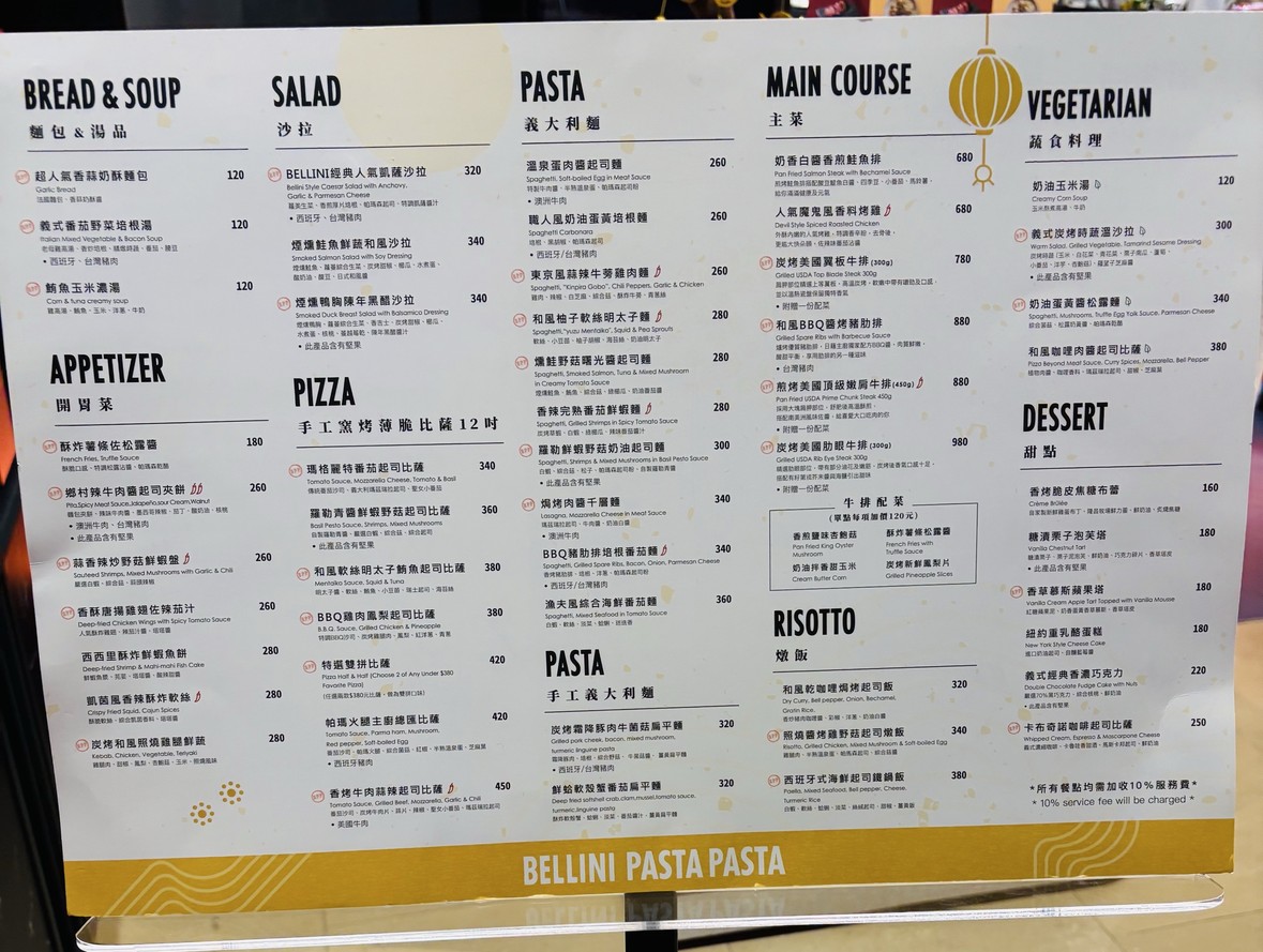 BELLINI Pasta Pasta Tienda Taipei Main Station menu 1
