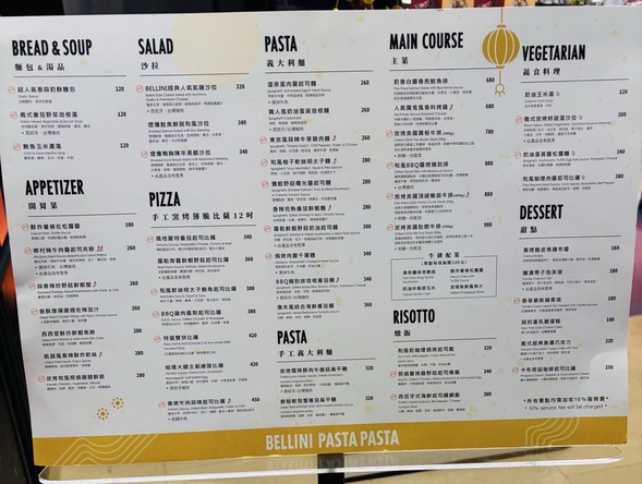 BELLINI Pasta Pasta Tai Bei Jing Zhan Dian