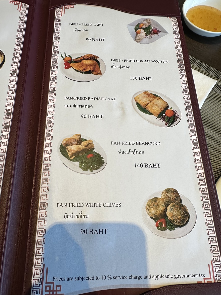 The Emporia menu 1