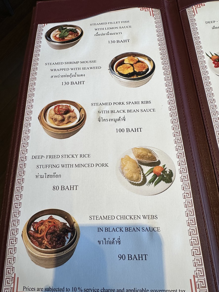 The Emporia menu 2