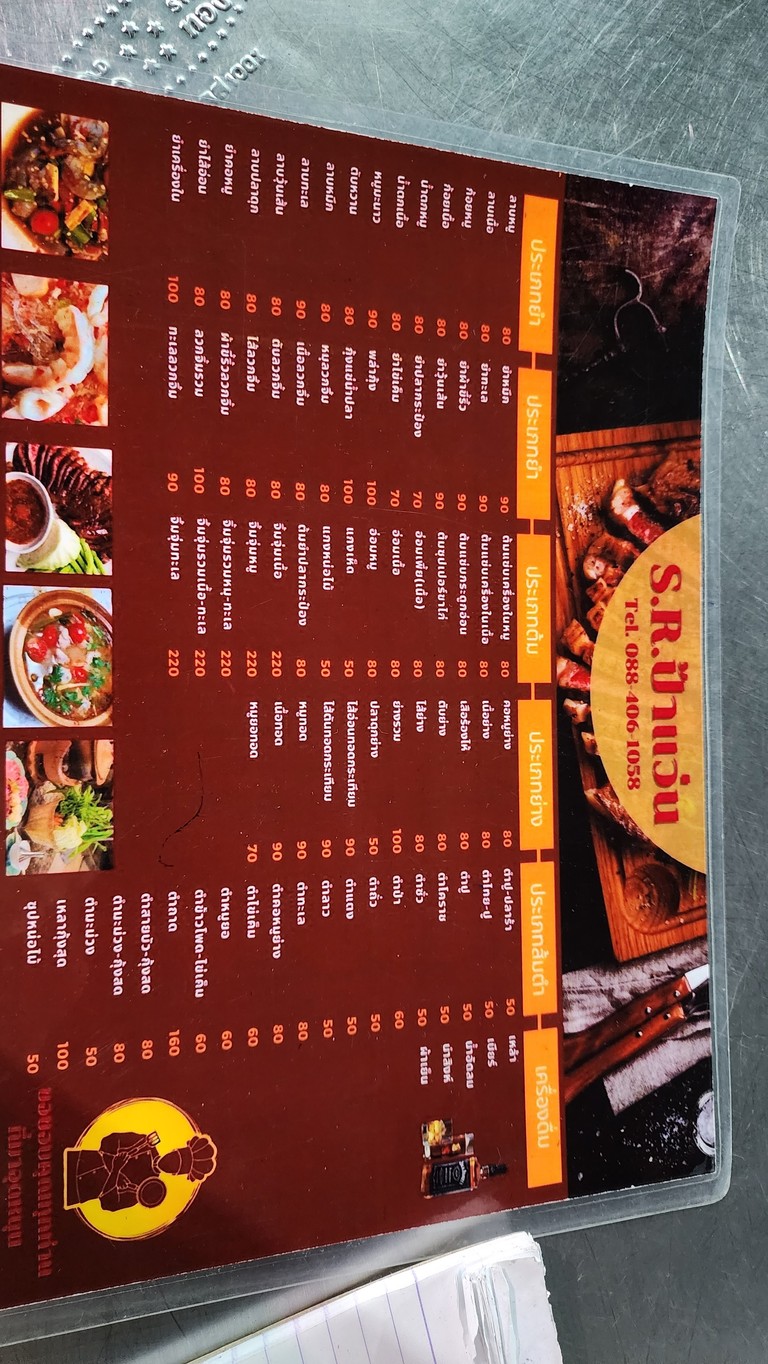 ป้าแว่นแซ่บอีสาน จิ้มจุ้ม ส้มตำ ลาบ ก้อย menu 1