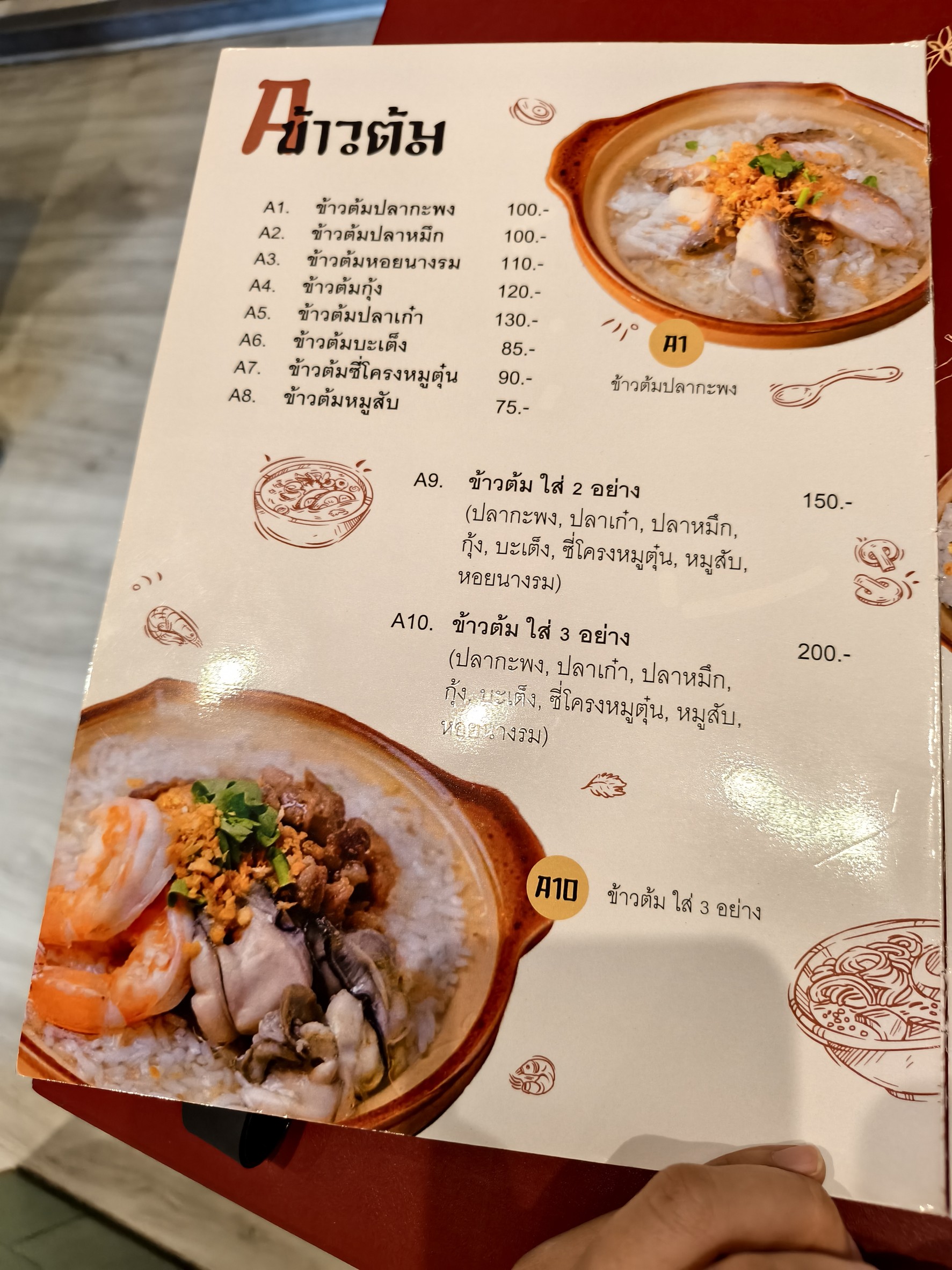 Menu image 2