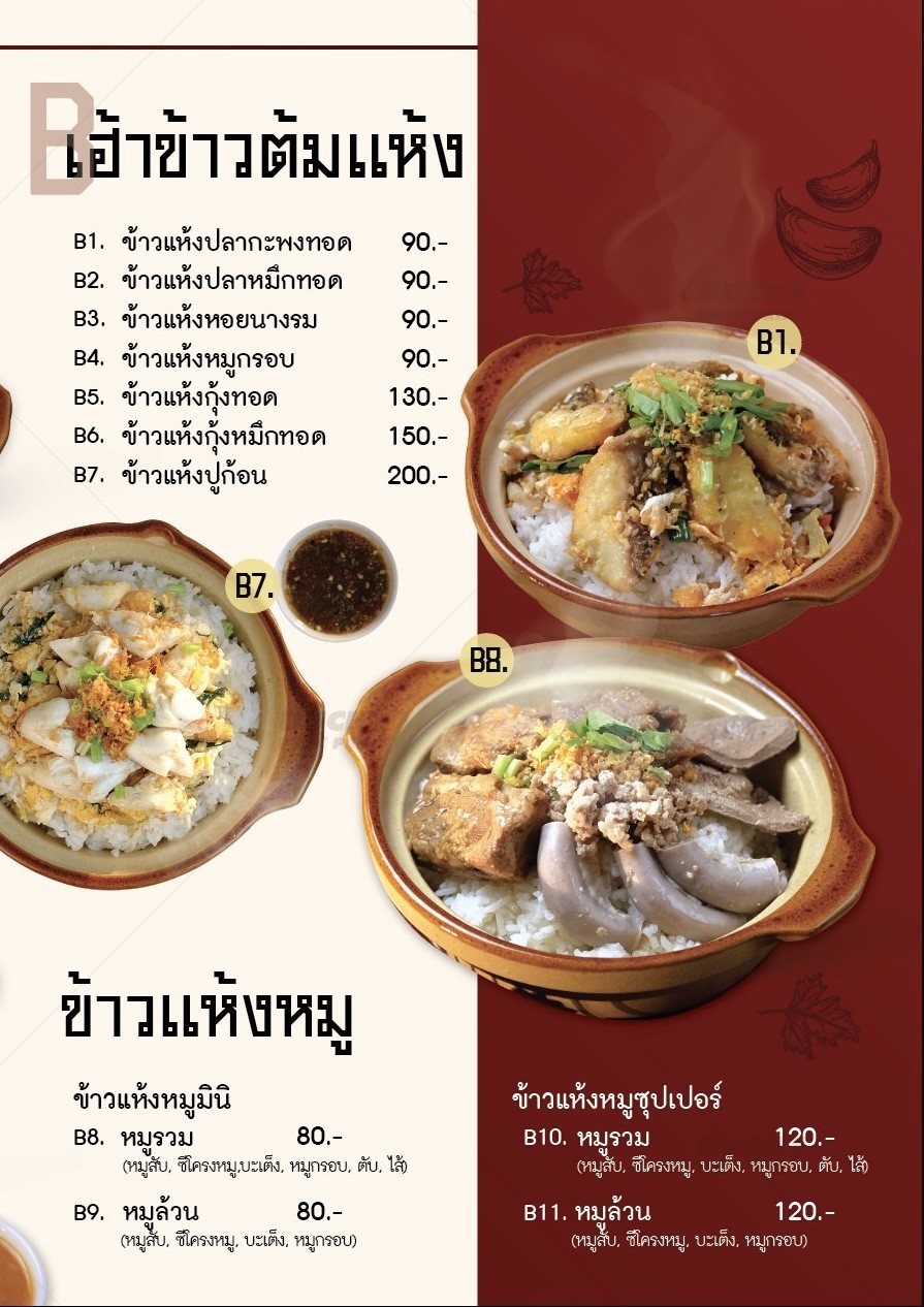 Menu image 3