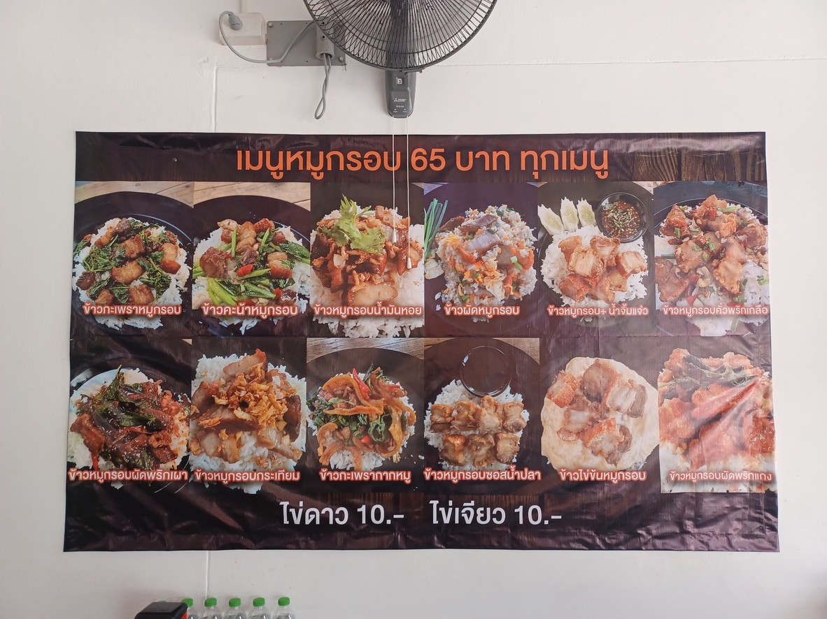 P. Prathep Boat Noodles, Wat Sangkathan Alley Branch menu 1