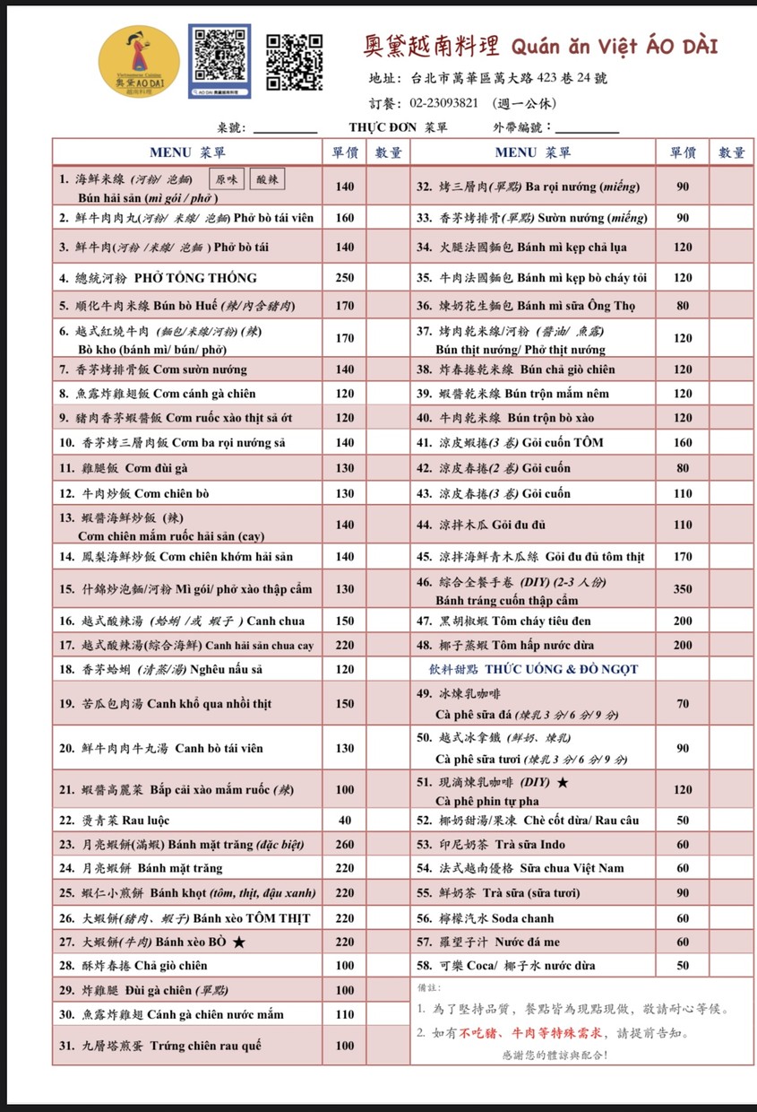 AoDai Vietnamese Cuisine menu 1