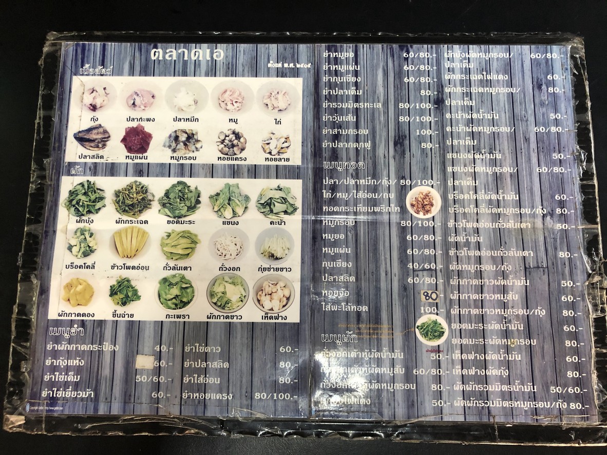 Cān tīng mǐ tāng shì chǎng A menu 1