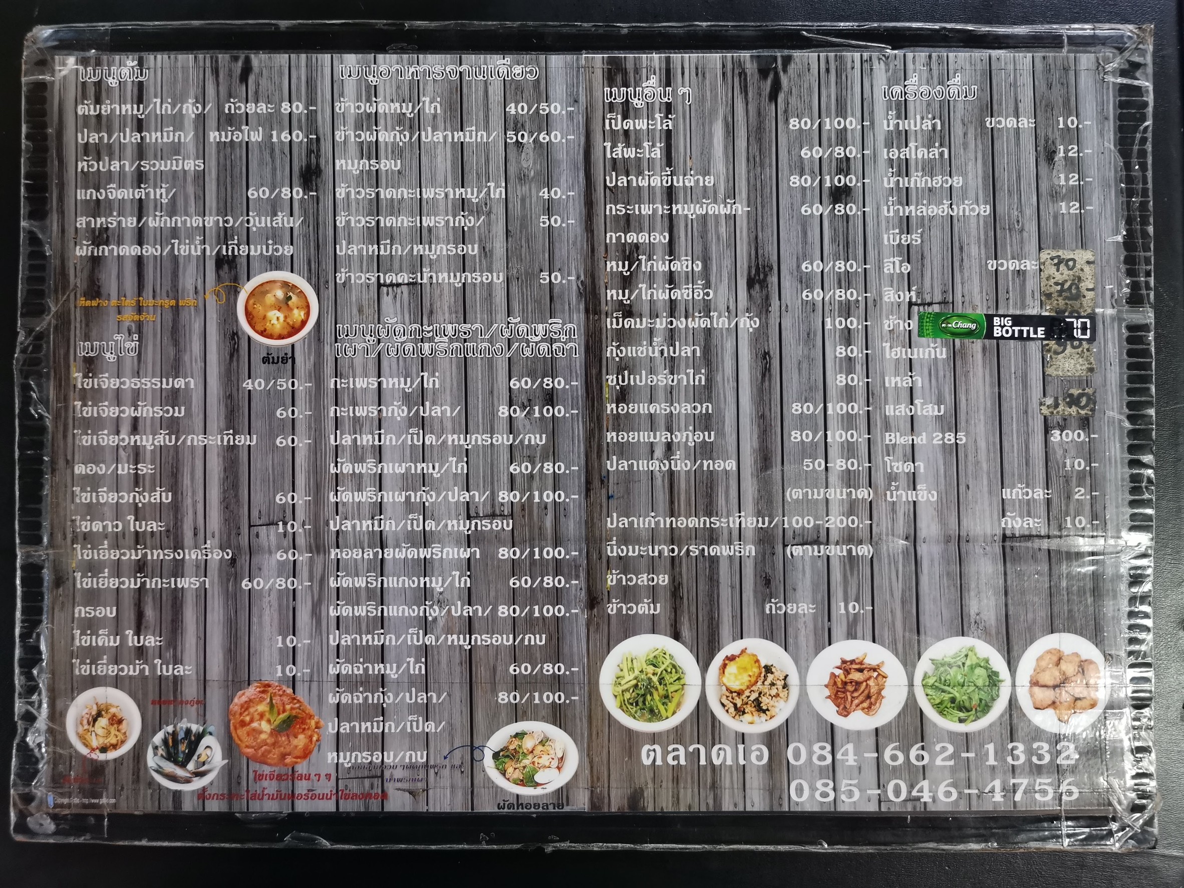 Menu image 2