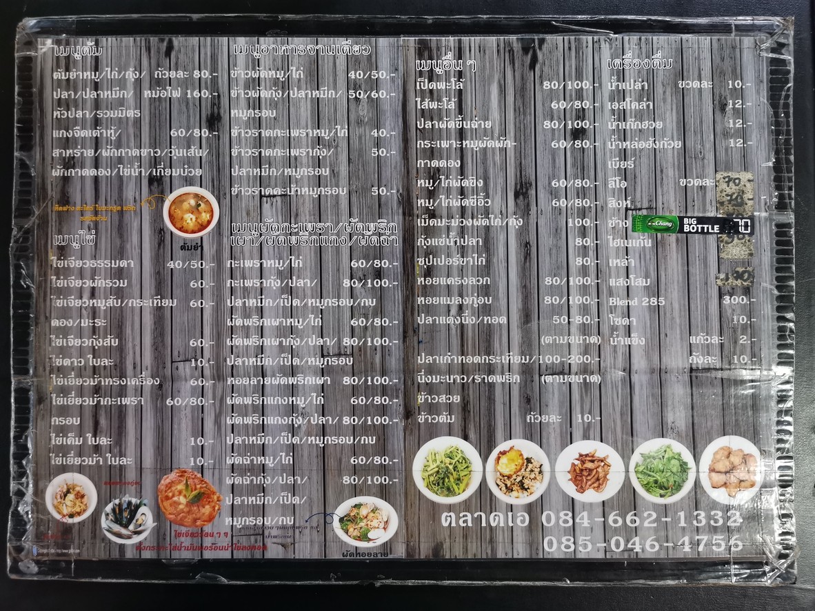 Cān tīng mǐ tāng shì chǎng A menu 2