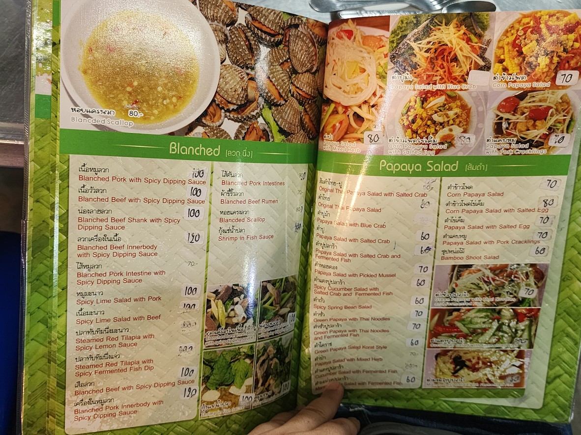ชาญชัย ลาบยโส menu 3