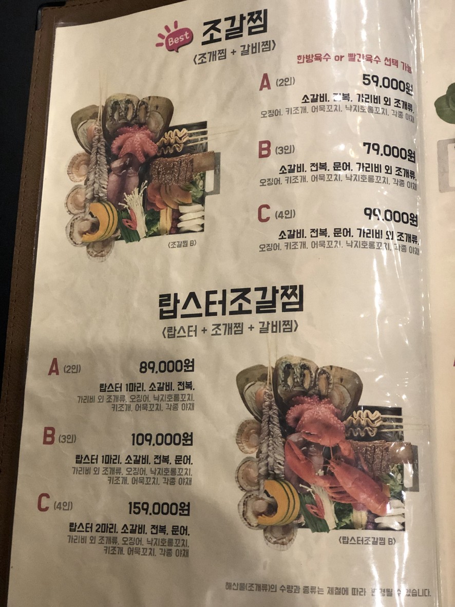 인기명 구리수택점 menu 1