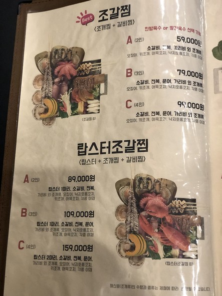 인기명 구리수택점