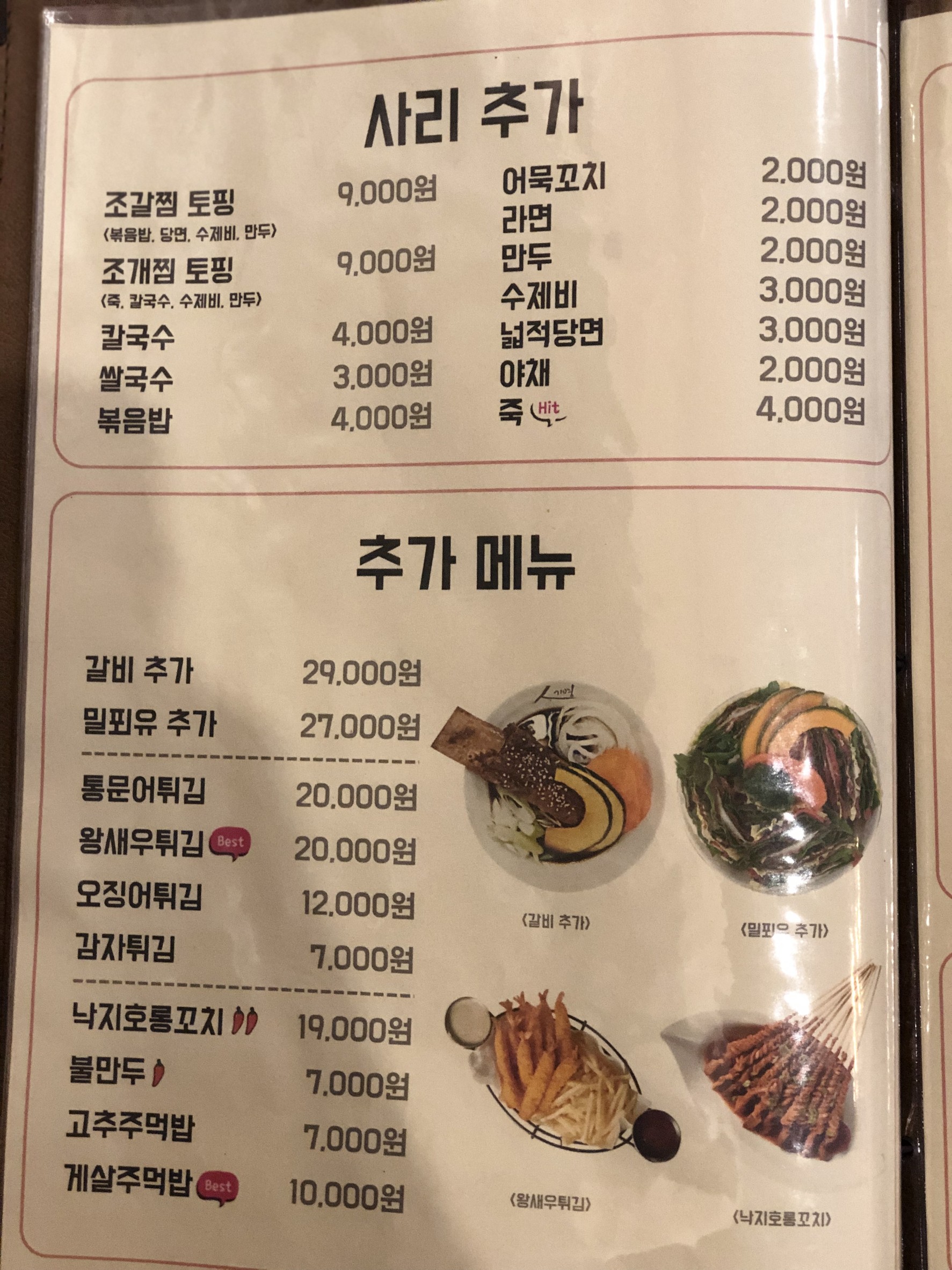 Menu image 3