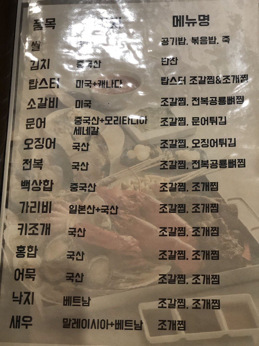 인기명 구리수택점 menu 4