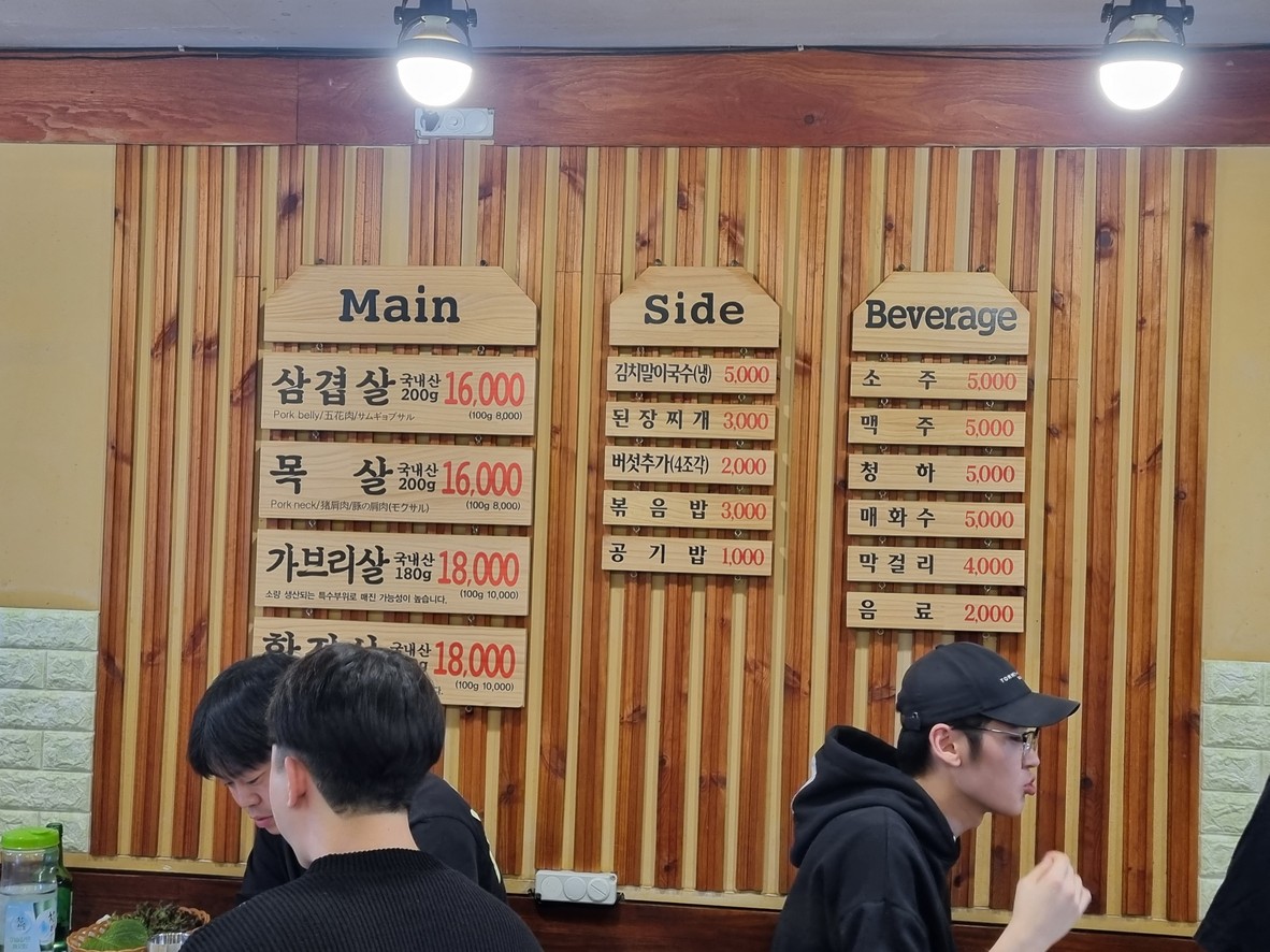 Samgyeopsal de Kimchi entero menu 1