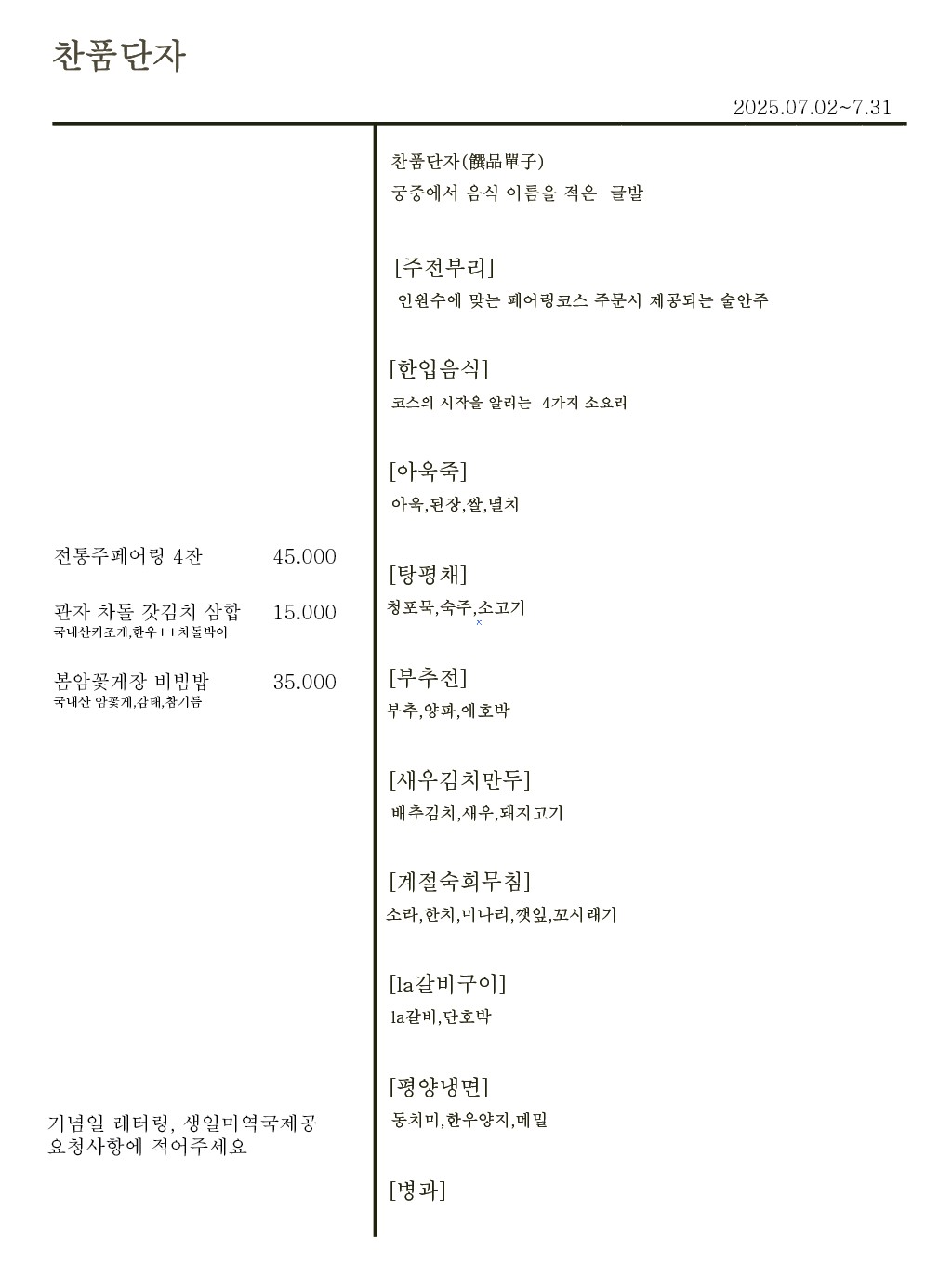 Menu image 1