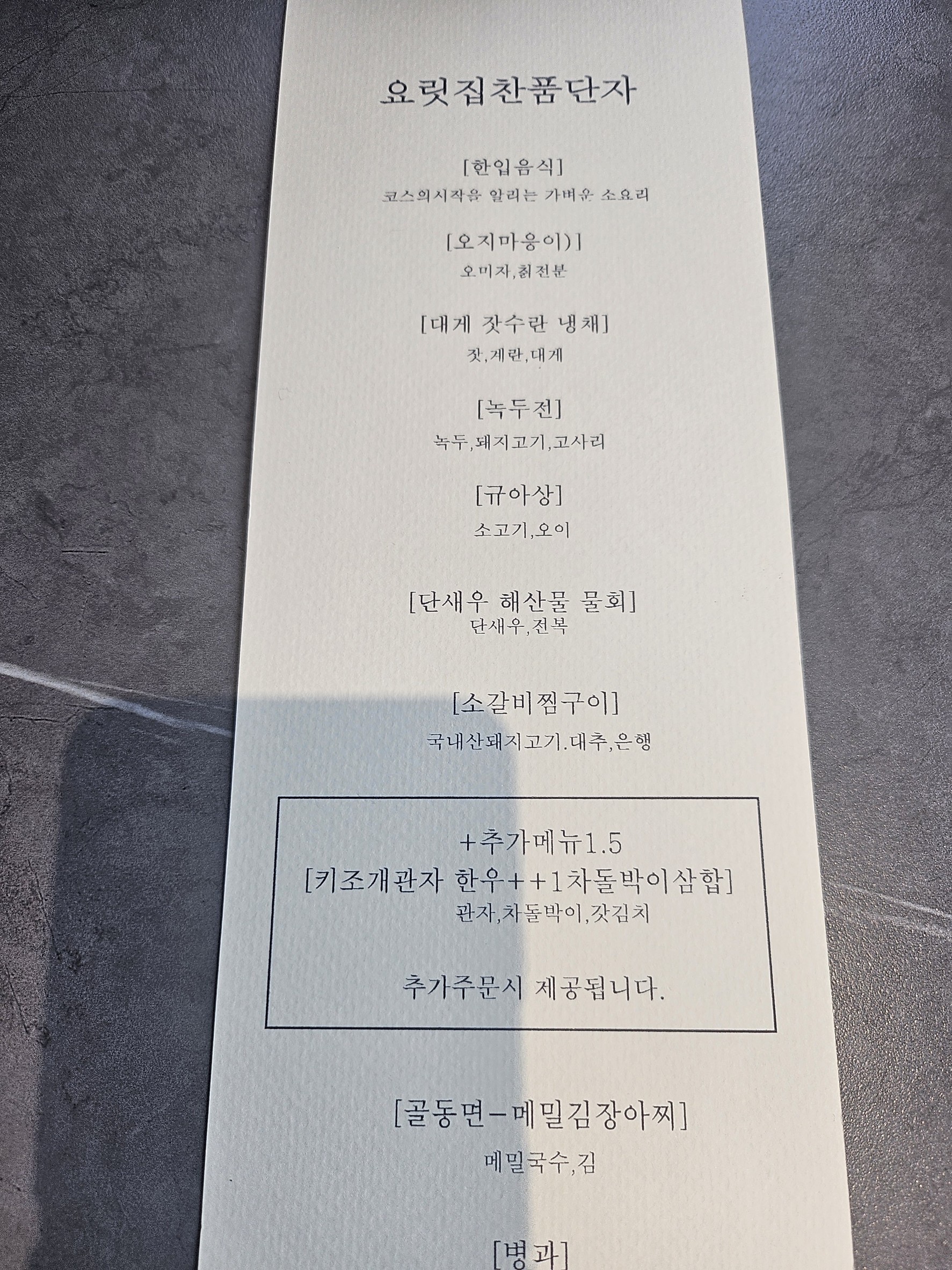 Menu image 2