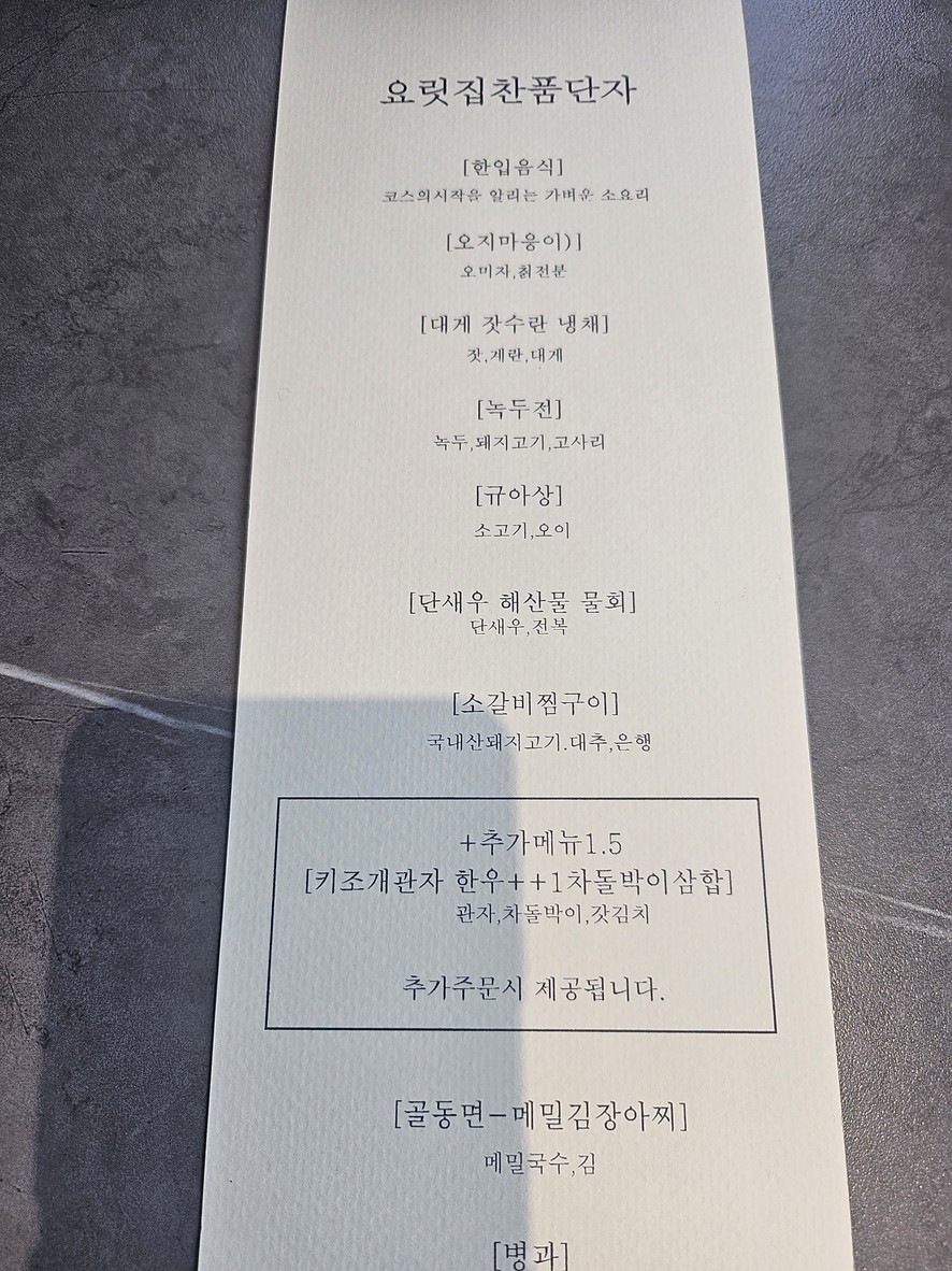 Yolisjib menu 2