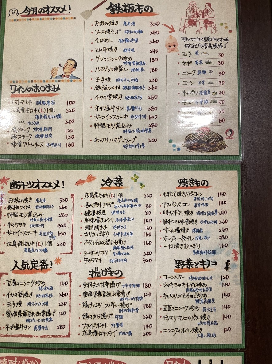 Shí Cūn Shāng Diàn menu 1