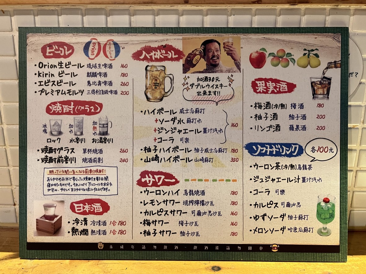Shí Cūn Shāng Diàn menu 3