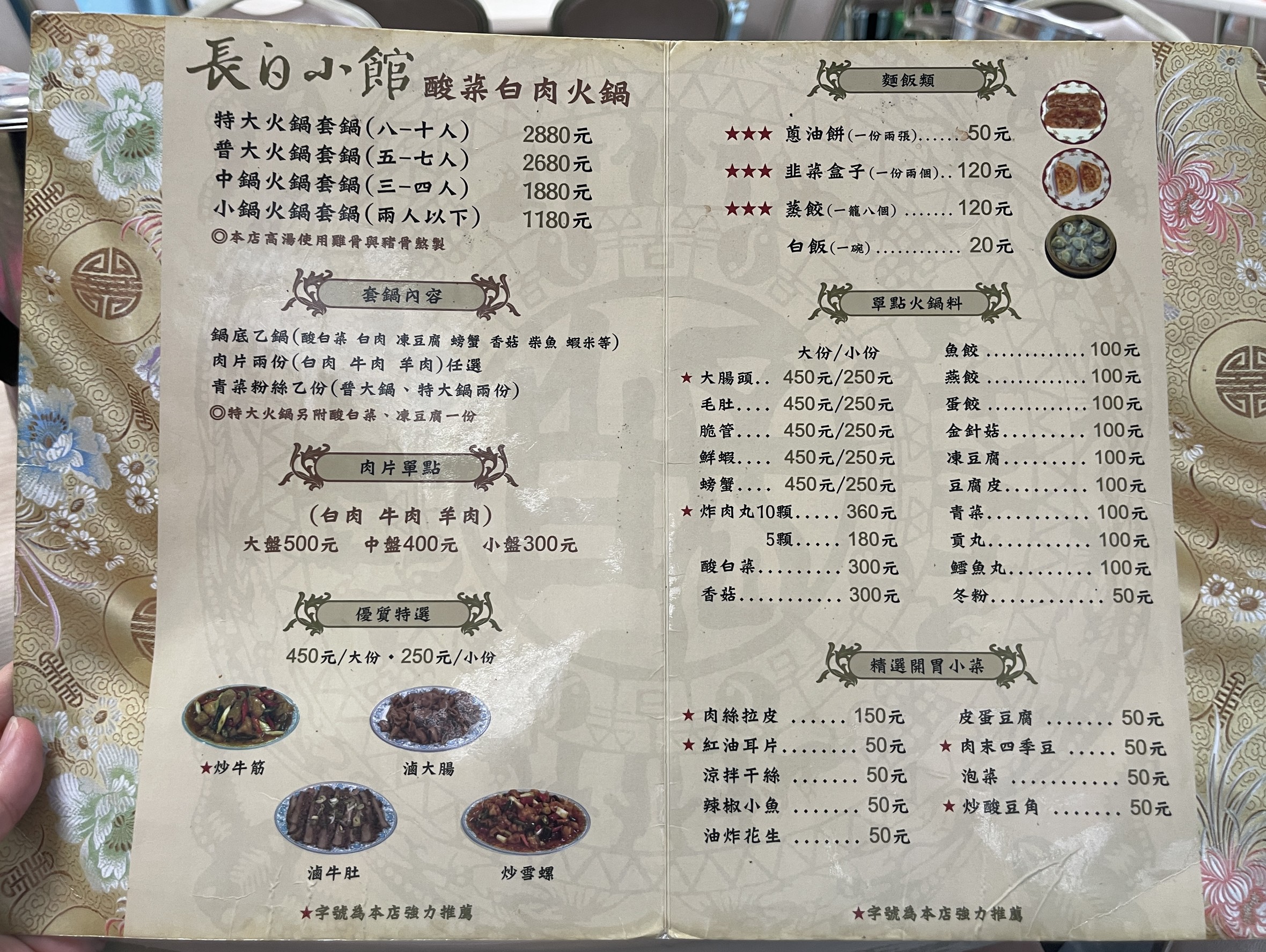Menu image 1