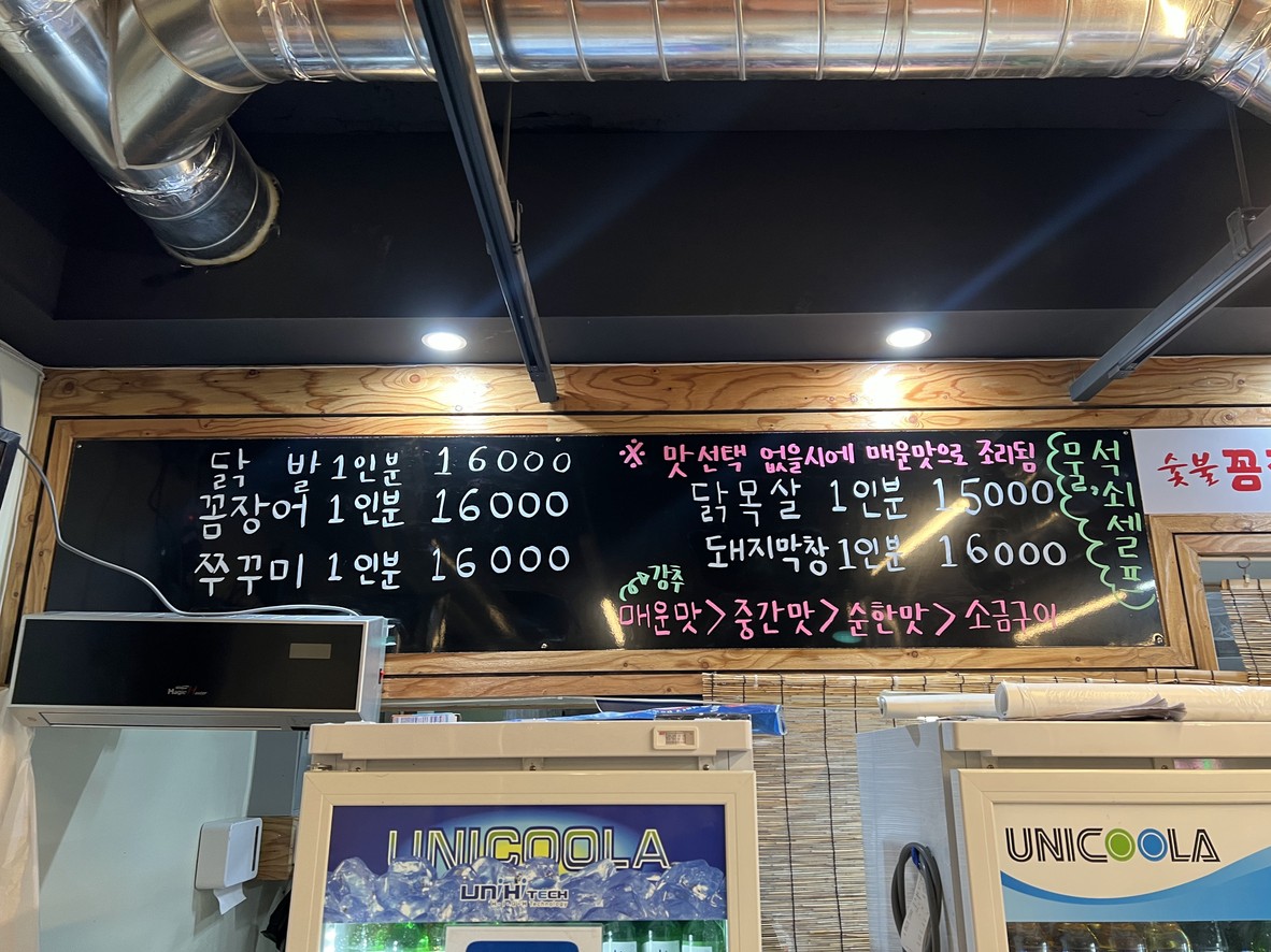 Eongteolne Kkomjangeo Mokdong Branch menu 1