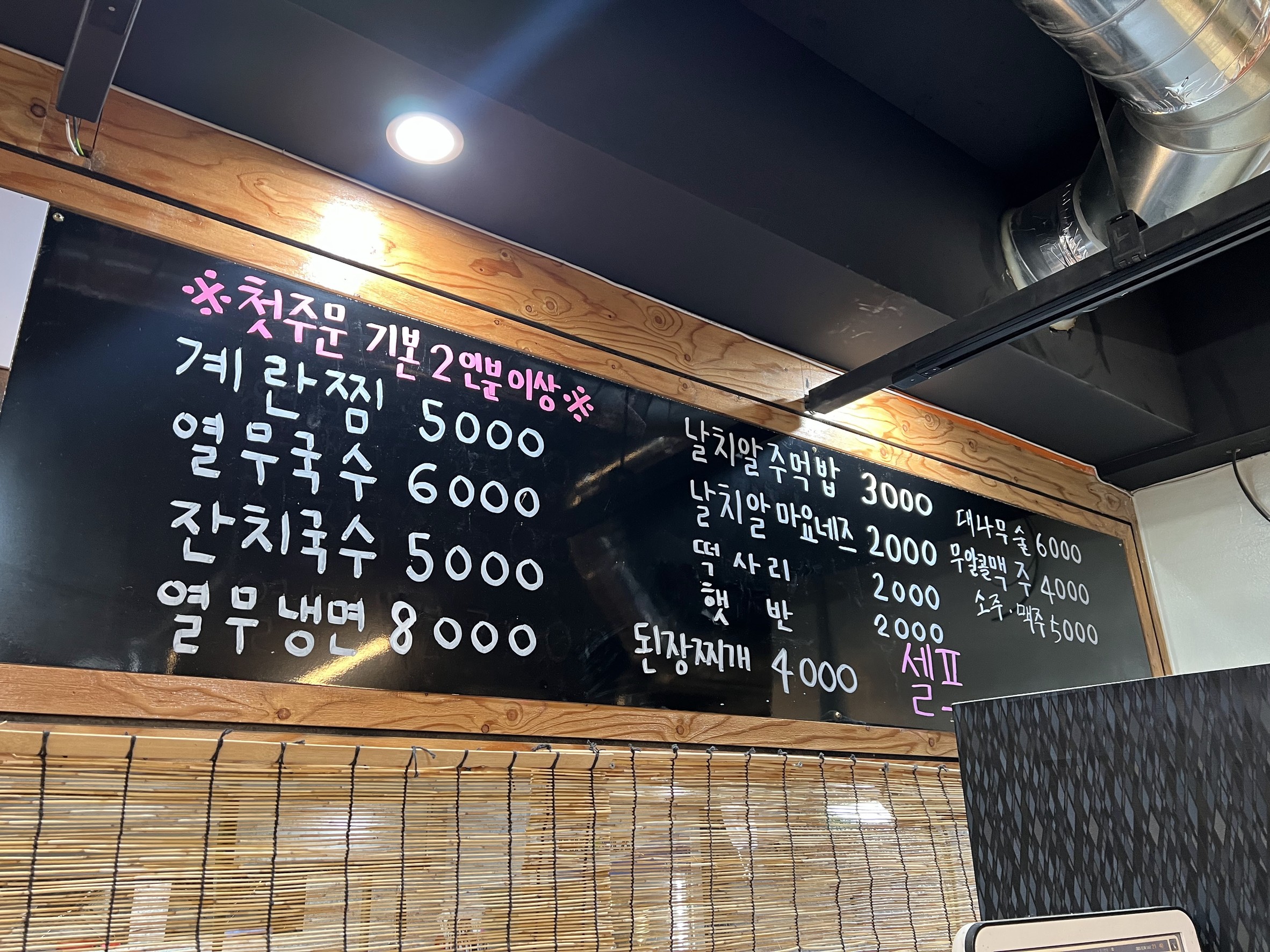 Menu image 2