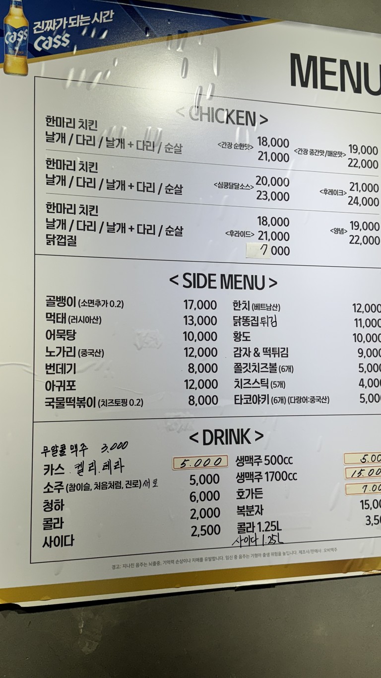 계동치킨 menu 1