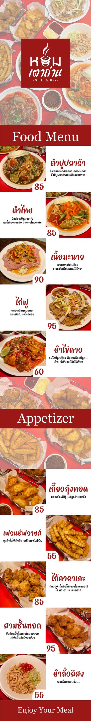 Xiang Tao Tan Grill & Bar menu 2