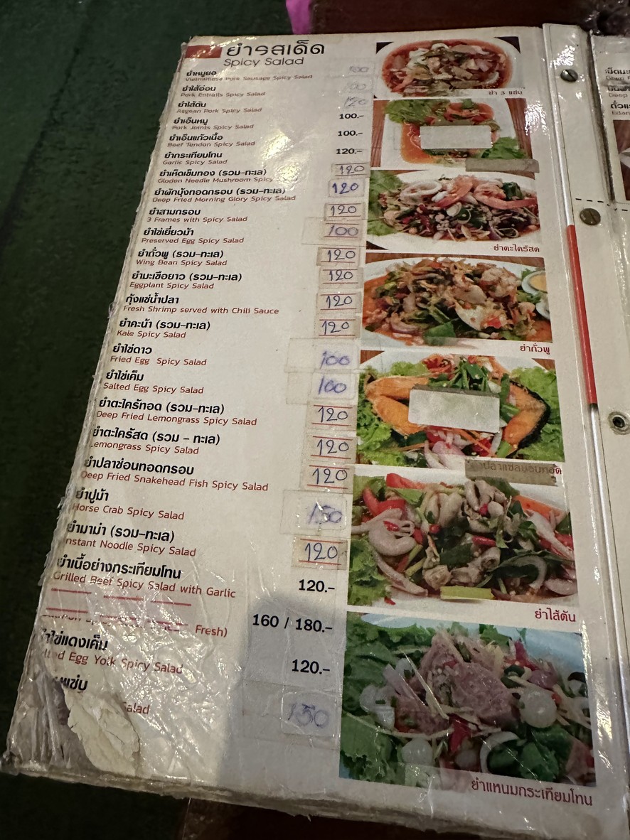 Tee Lab Sung menu 3