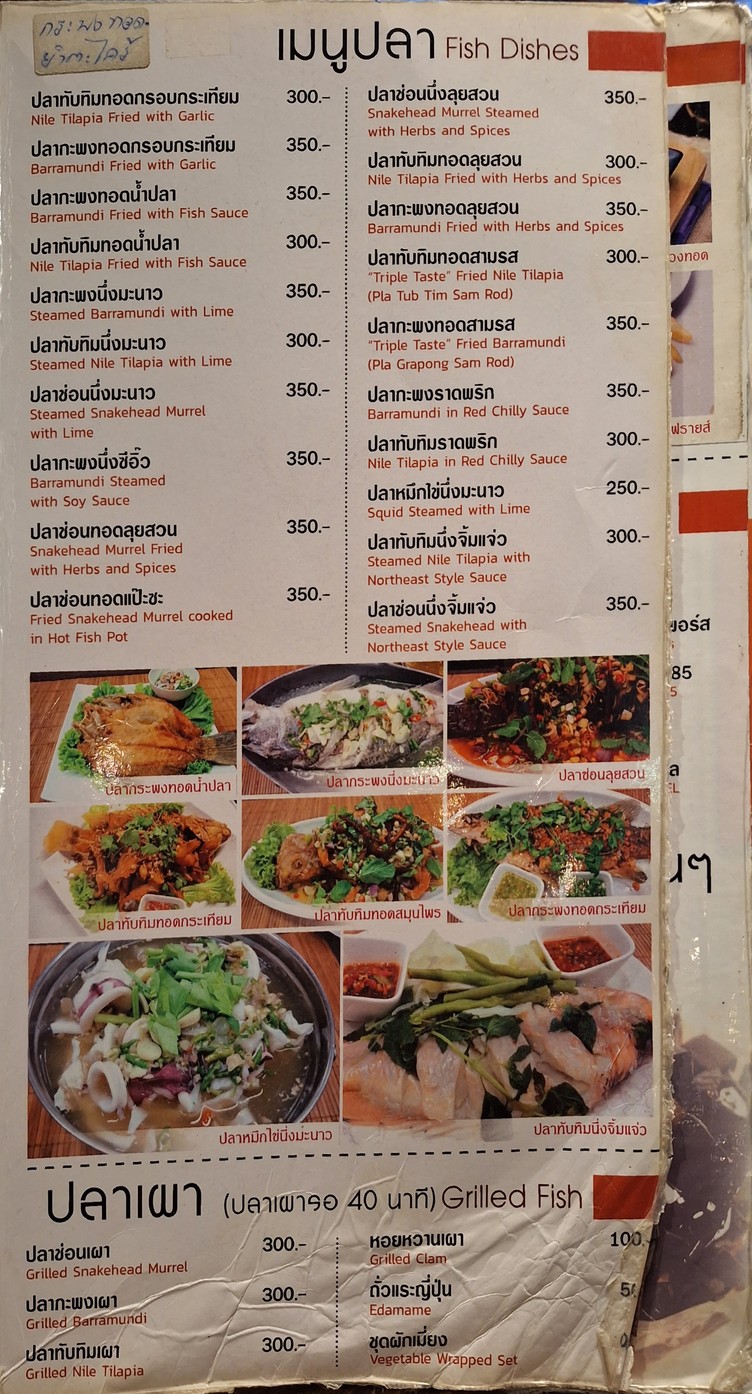 Tee Lab Sung menu 7