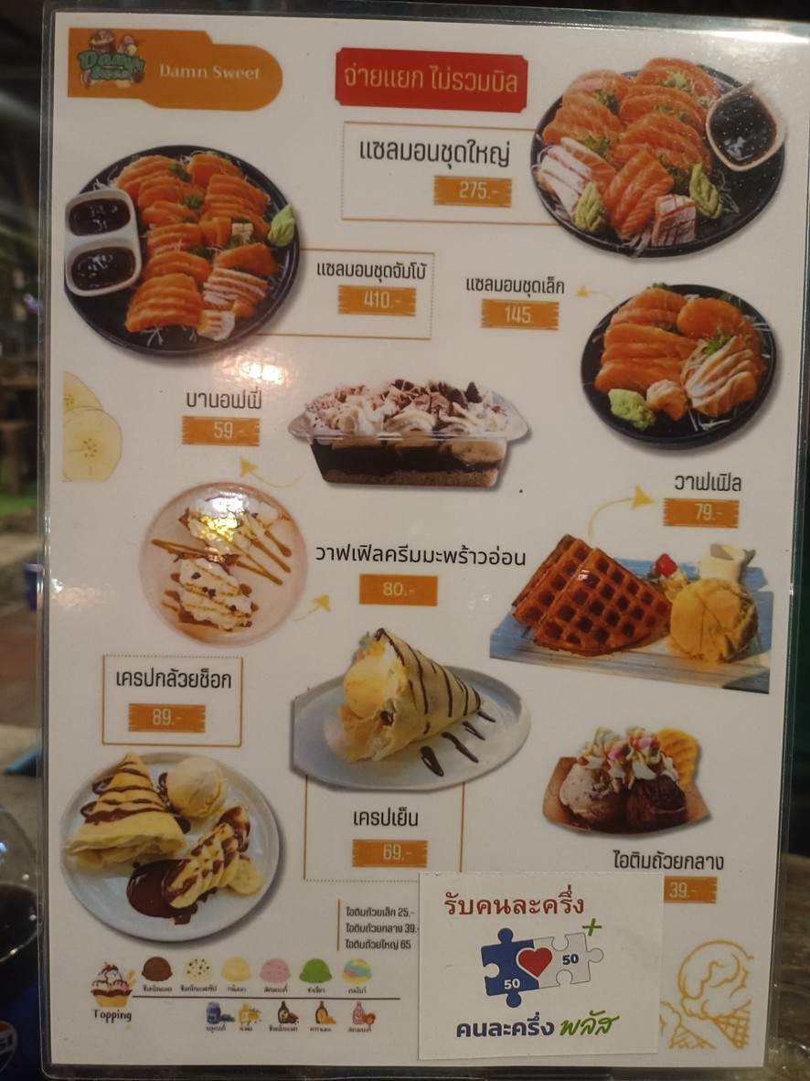 Tee Lab Sung menu 8