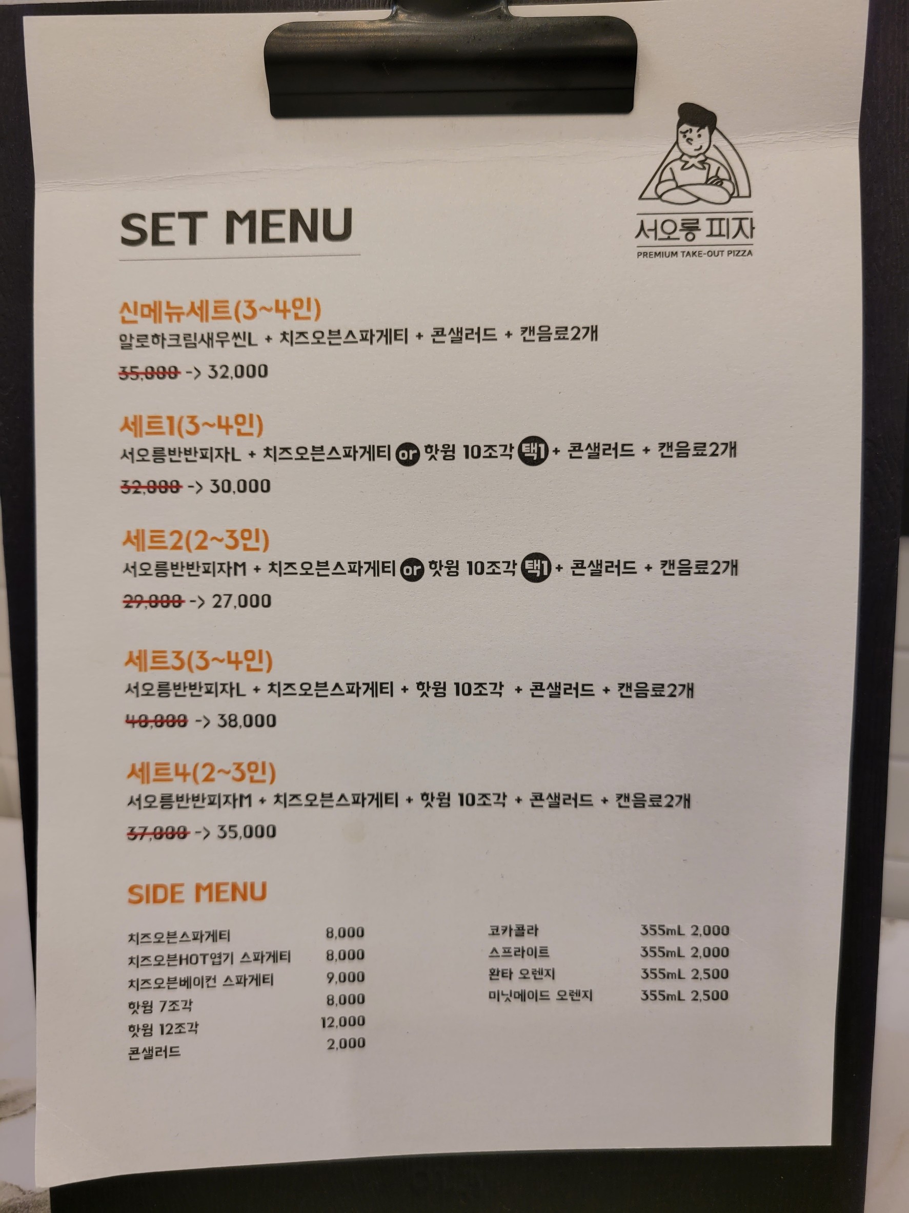 Menu image 2