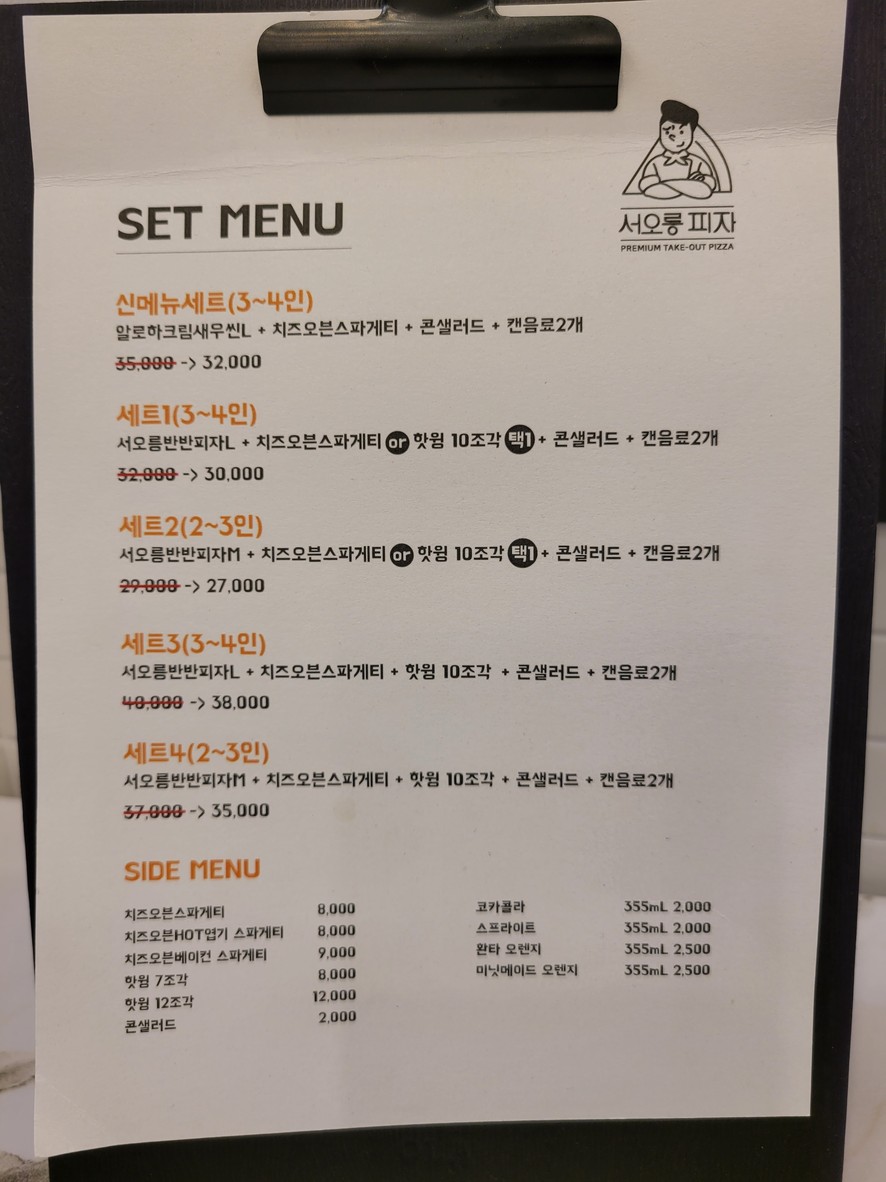 서오릉피자 구산본점 menu 2