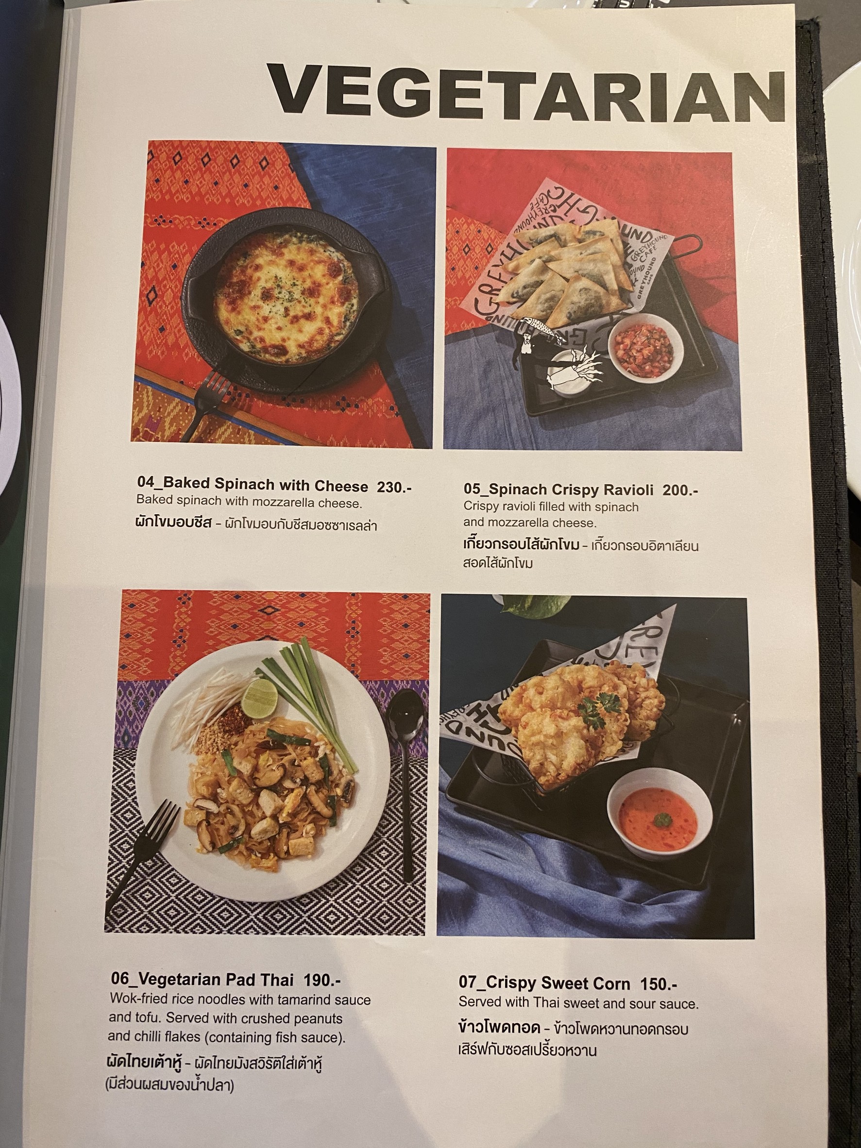Menu image 2