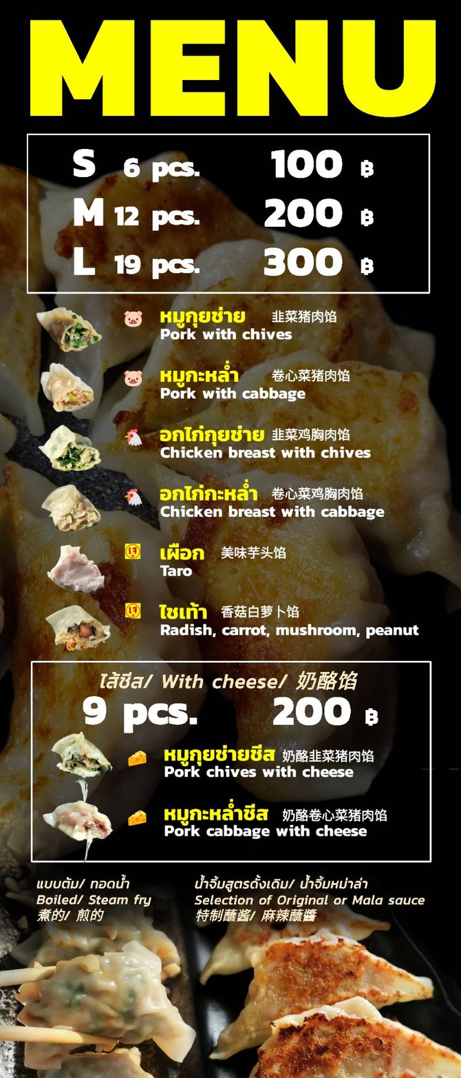 Suesue Gyoza (Asiatique the Riverfront Brunch at Warehouse 2) menu 2