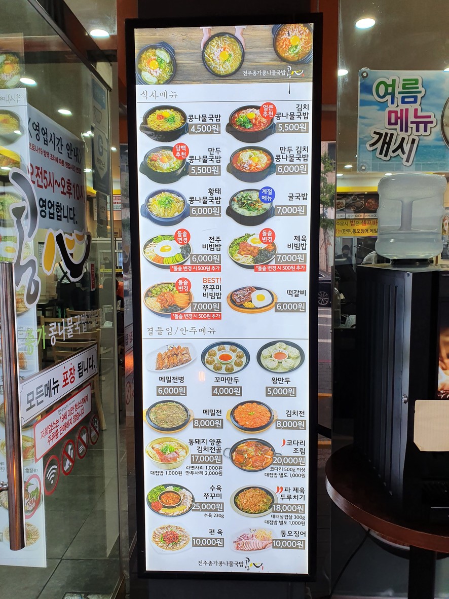 콩심 서울 굽은다리역점 menu 1