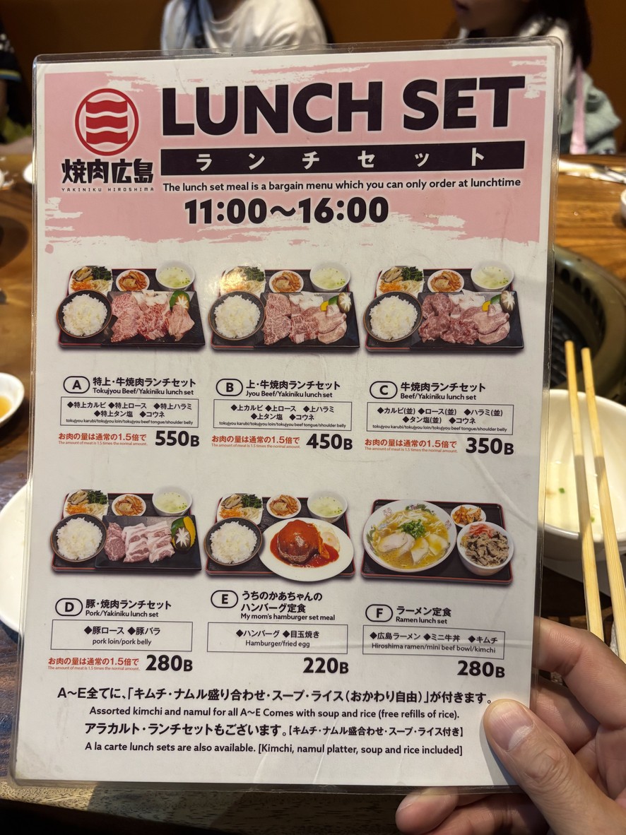 烧肉 广岛 YAKINIKU HIROSHIMA menu 1