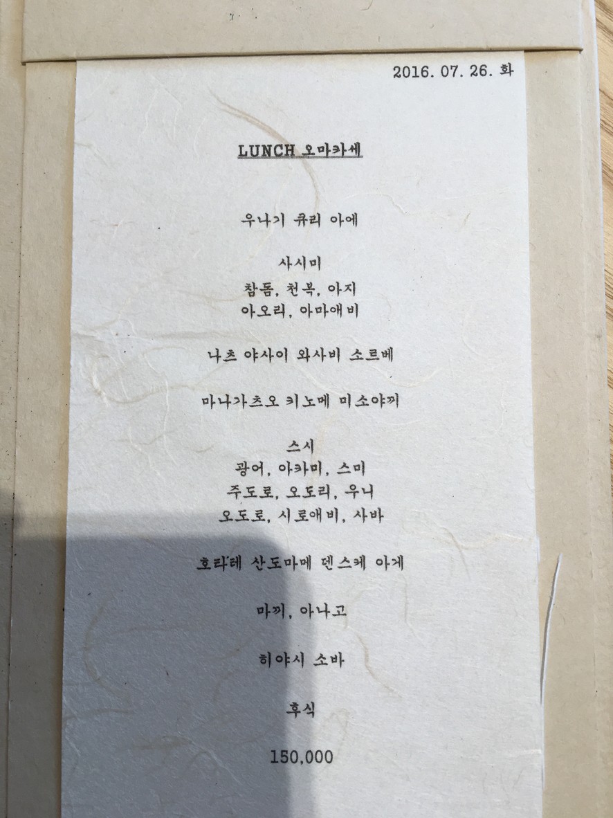코지마 menu 1