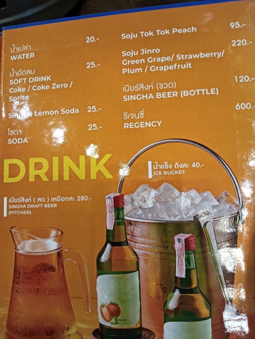 Moo Muek Kung Moo Krata Rooftop menu 5
